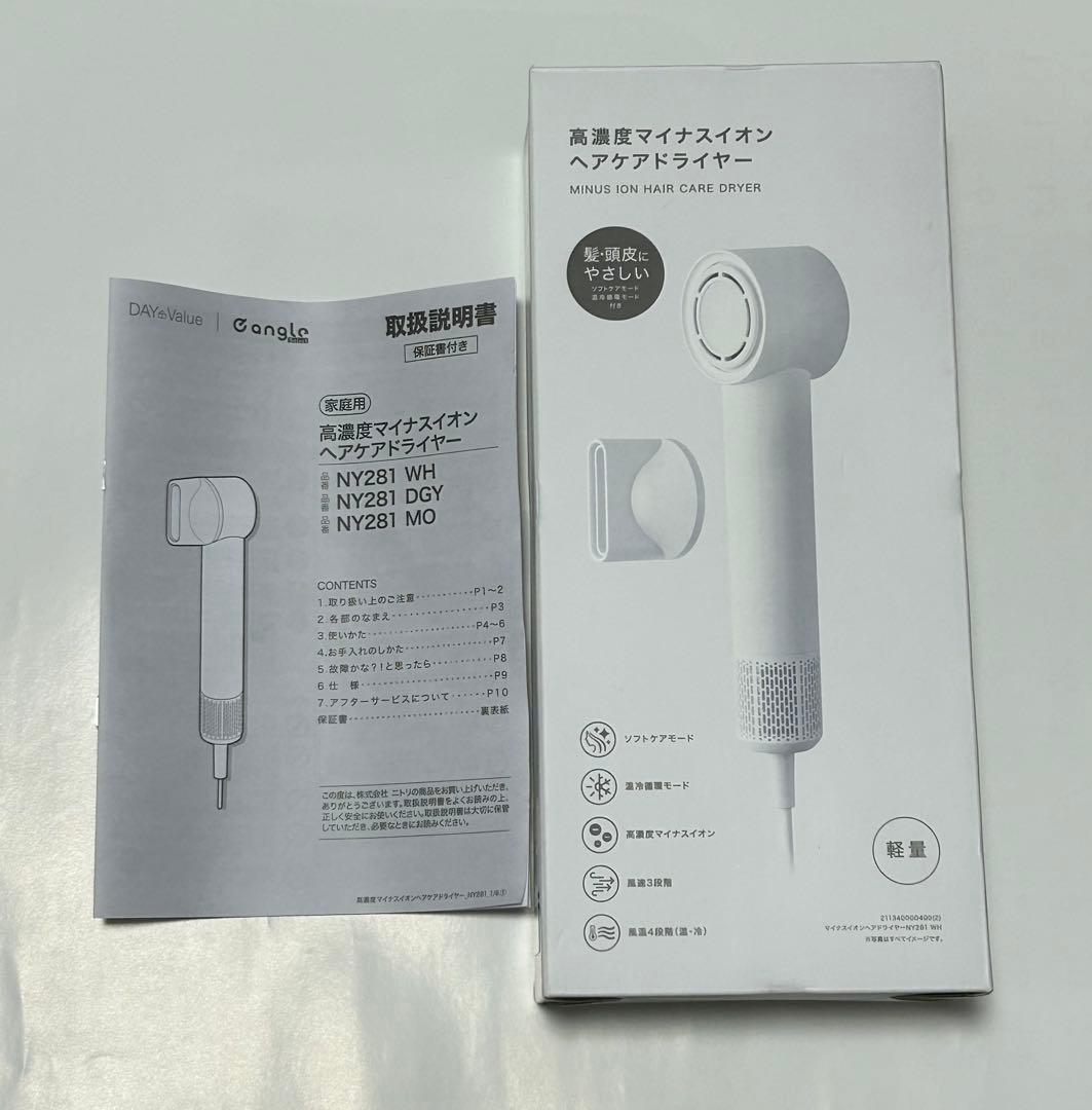 オンライン セールコスメ・美容 - 高濃度マイナスイオンヘアケア