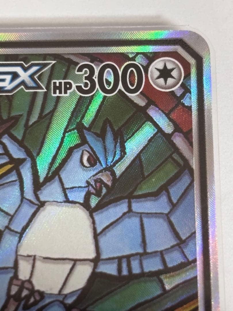 ポケモンカード スカイレジェンドGX SR