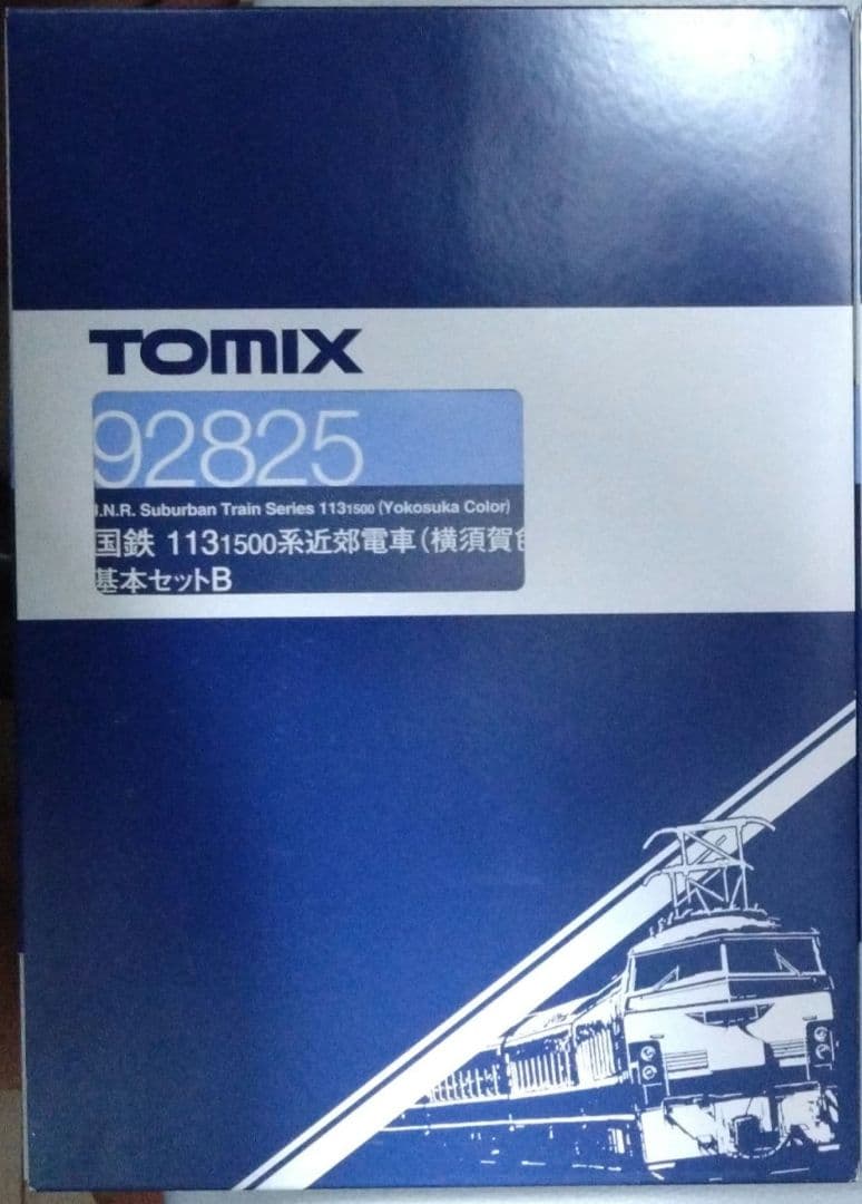 トミックス92824 92825 92826113系1500番台横須賀色フル編成