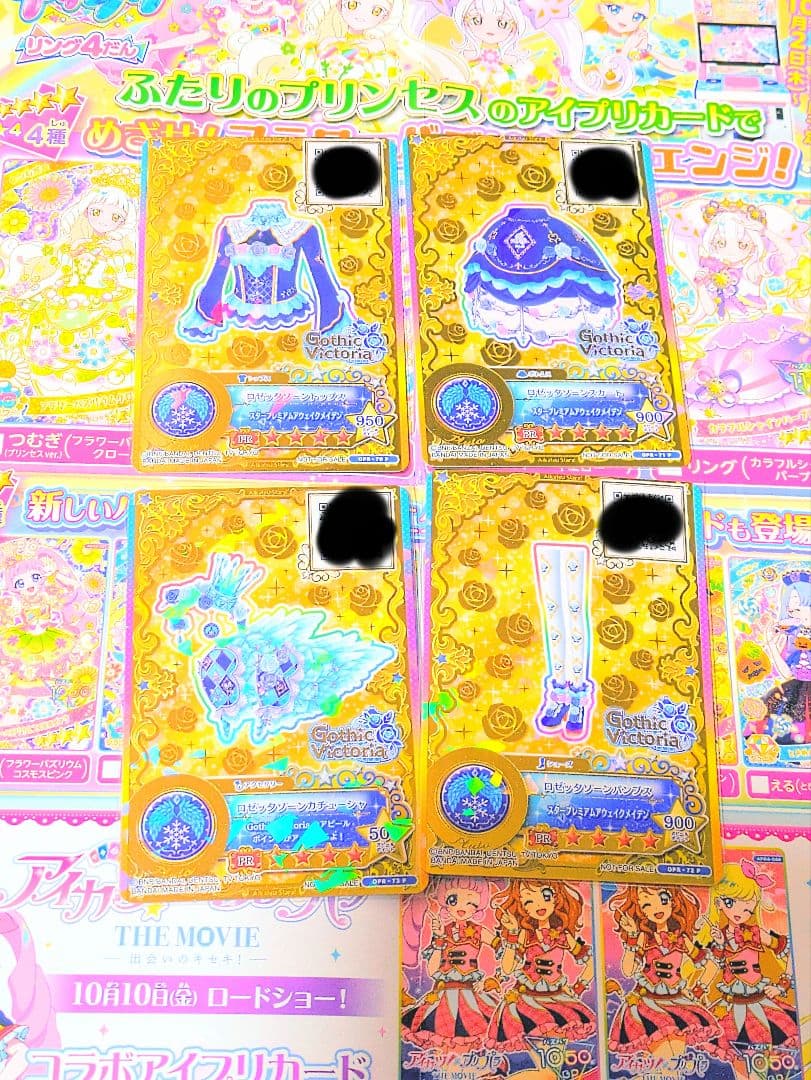 犀*◎様 アイカツカード ロゼッタソーンコーデセット（OPR版） 犀*◎様 アイカツカード ロゼッタソーンコーデセット（OPR版）