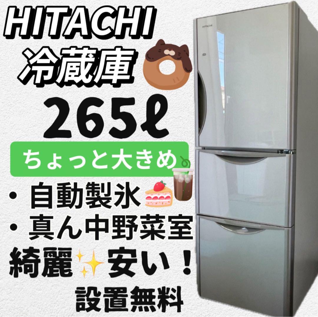 自動製氷付き 真ん中野菜室 3ドア冷蔵庫 TOSHIBA 半年動作保証付き‼ 1288