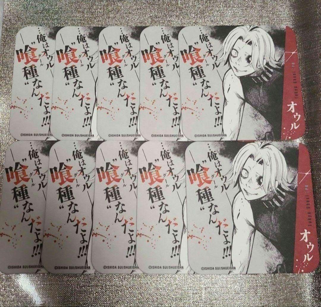 滝澤政道 滝澤 オウル コースター 原作柄 東京喰種 トーキョーグール:re