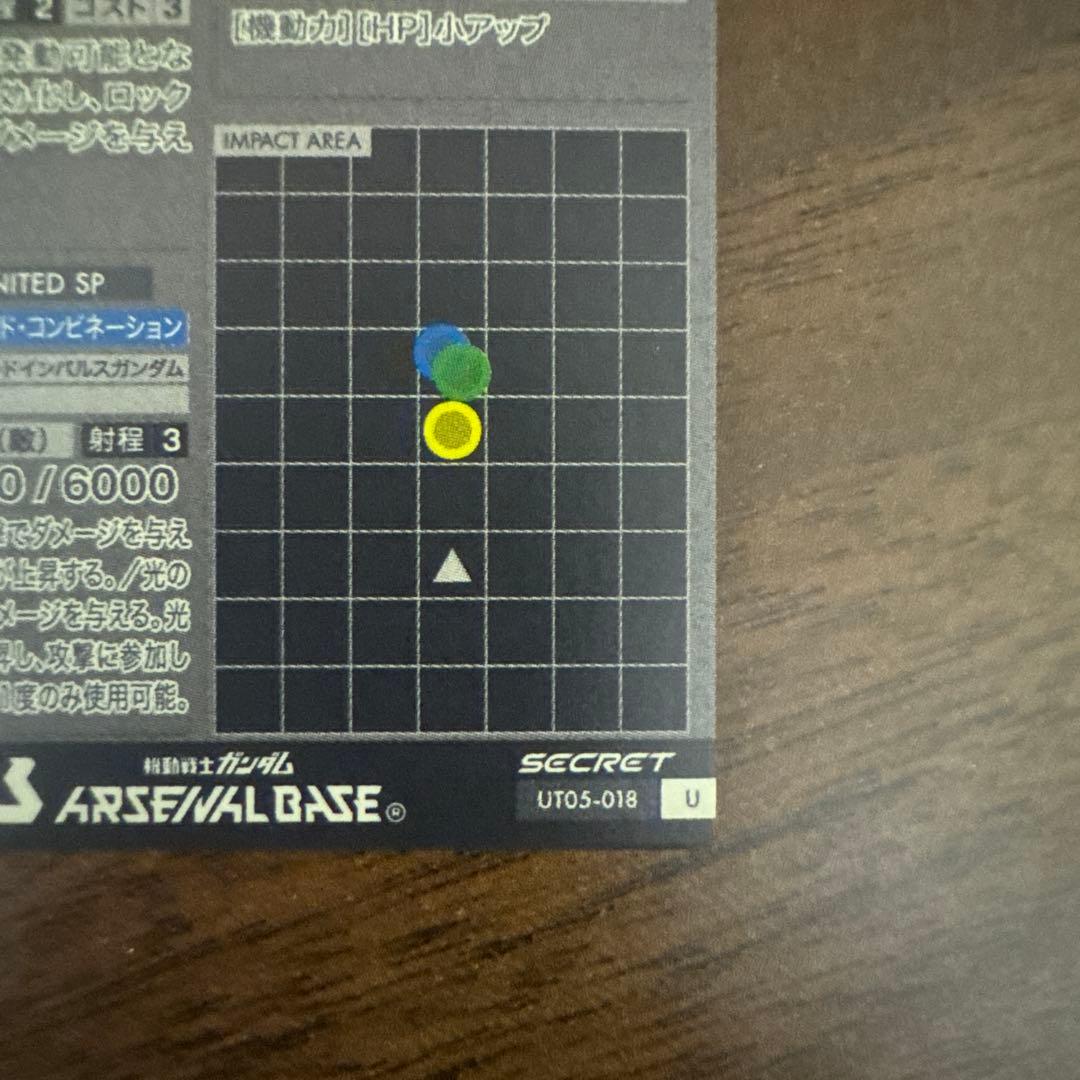 機動戦士ガンダム アーセナルベース デスティニーガンダム シークレット