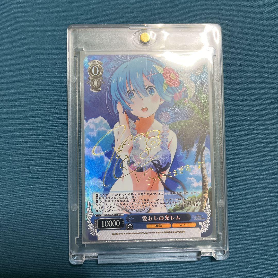 リゼロ レム サインカード リゼロ 愛おしの光レム サインカード