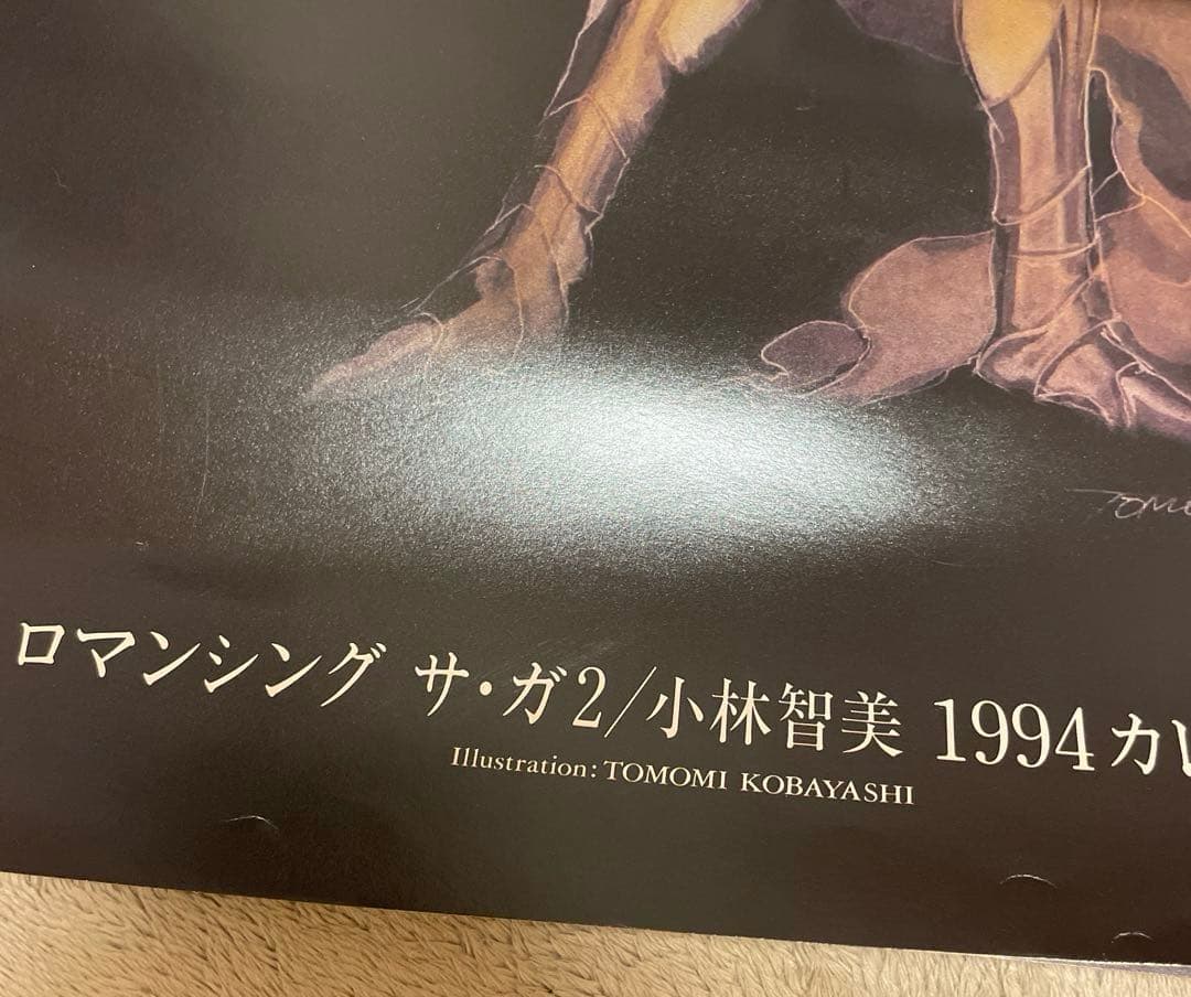 本当に 安い 通販ゲーム・おもちゃ・グッズ - ロマンシング サ・ガ2