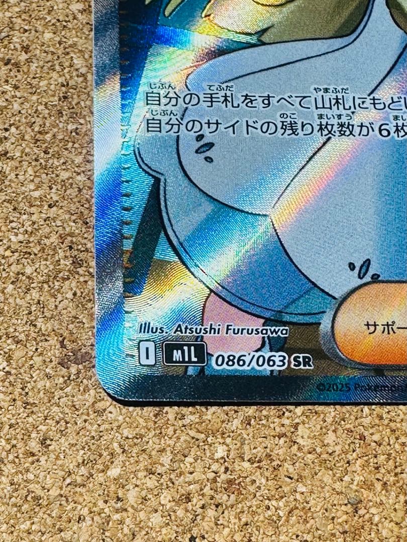 ポ*郎様 ポケモンカード リーリエの決心 SR