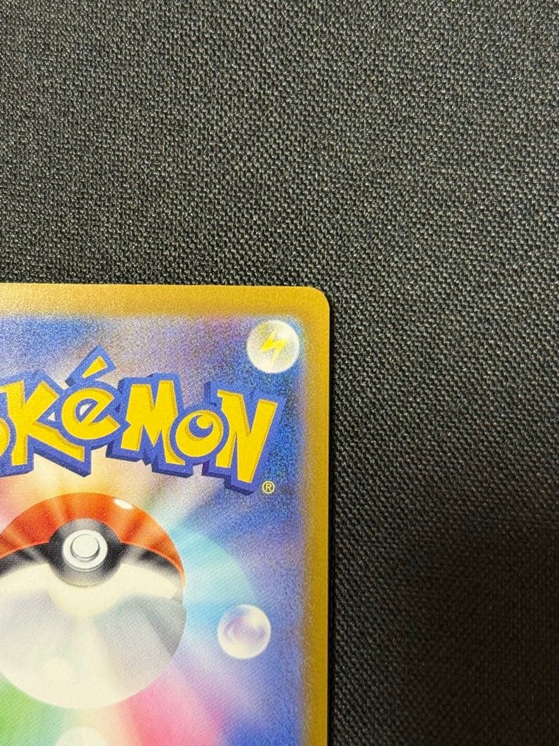 あ*ん様 ゲンガ SAR 240/193