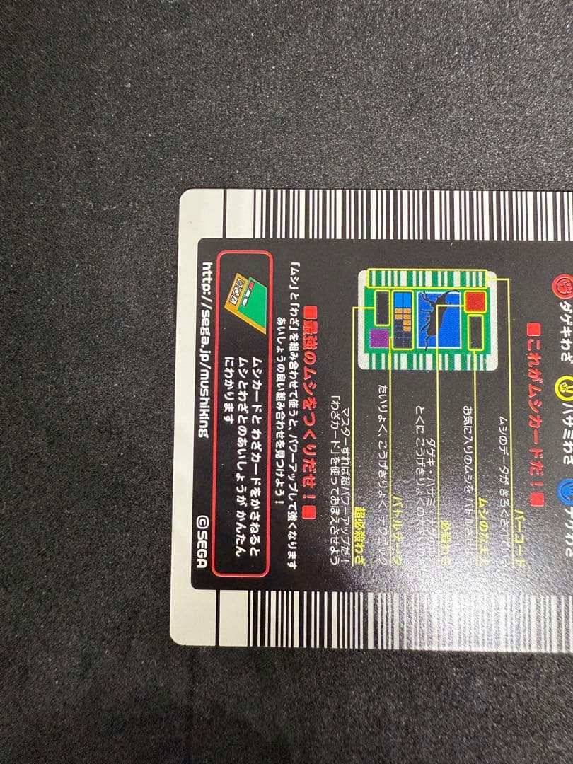 ムシキング　ヘルクレスオカブト　2003 002H