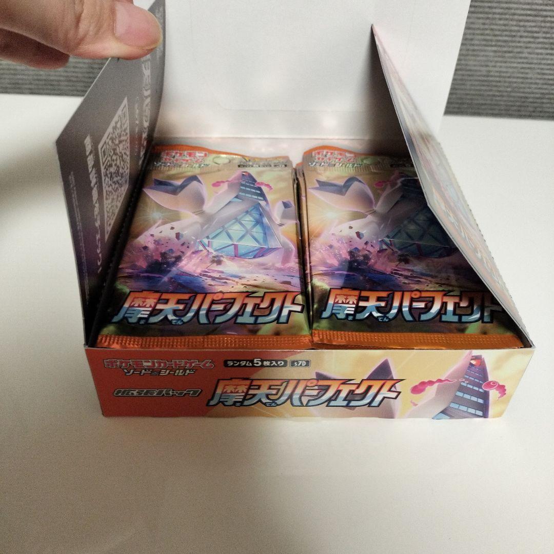 シュリンク無し　ポケモンカードゲーム ソード&シールド 摩天パーフェクト BOX