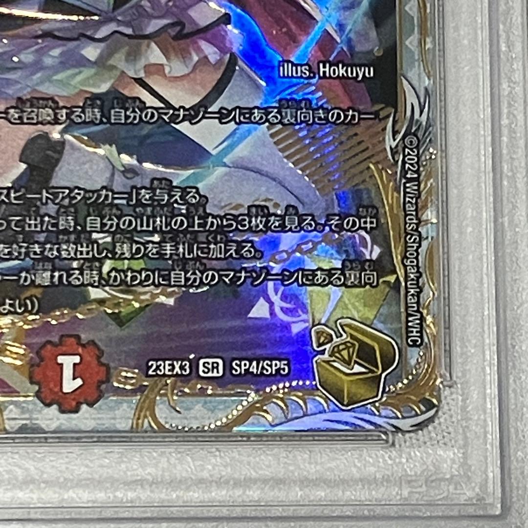 PSA10 「使命」の頂天 グレイテスト・グレート 金