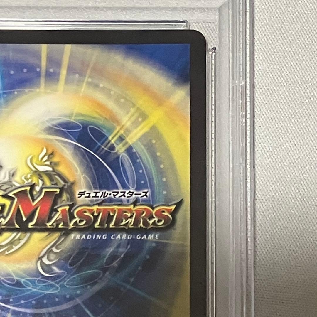 PSA10 「使命」の頂天 グレイテスト・グレート 金