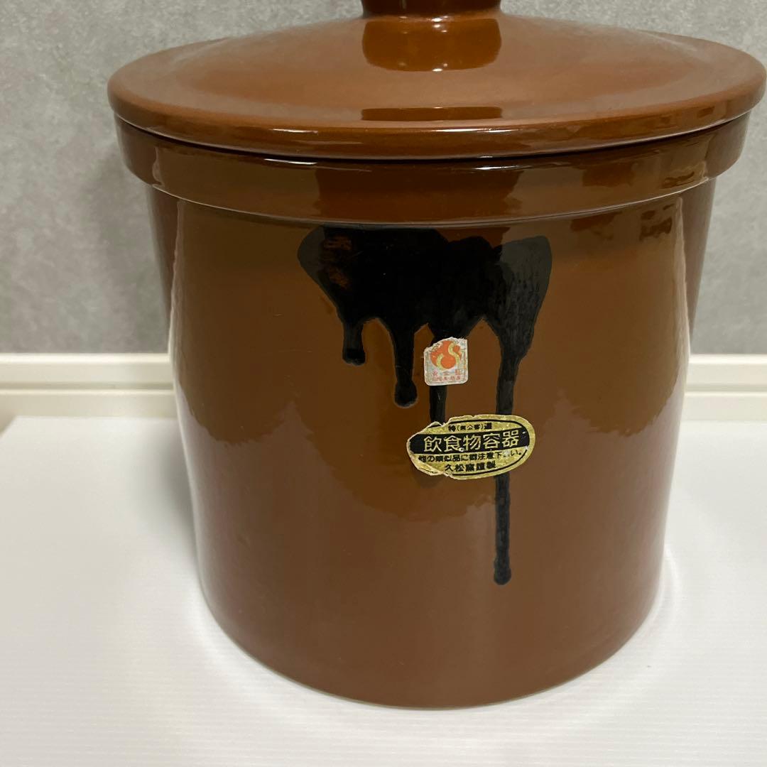 久松窯 蓋付 壺 3号 漬物容器 陶器 日本製 梅干し 味噌作り - メルカリ