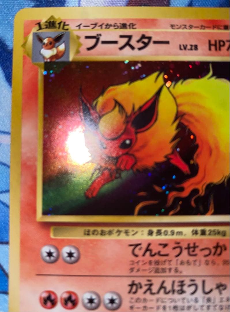 ポケモンカード　　（良品）わるいヘルガー旧裏　ブースター旧裏
