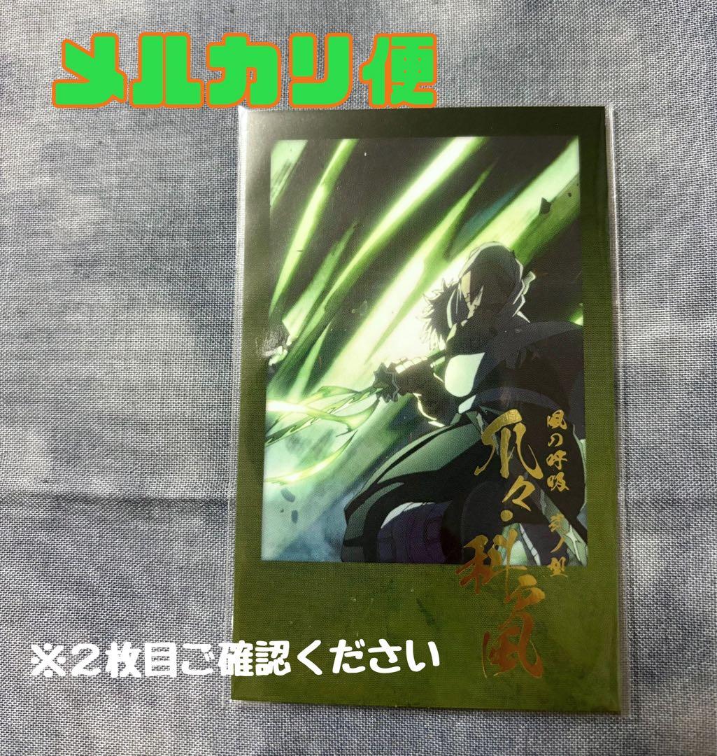 鬼滅の刃 ダイニング 箔押しチェキ風ブロマイド 不死川実弥 - メルカリ