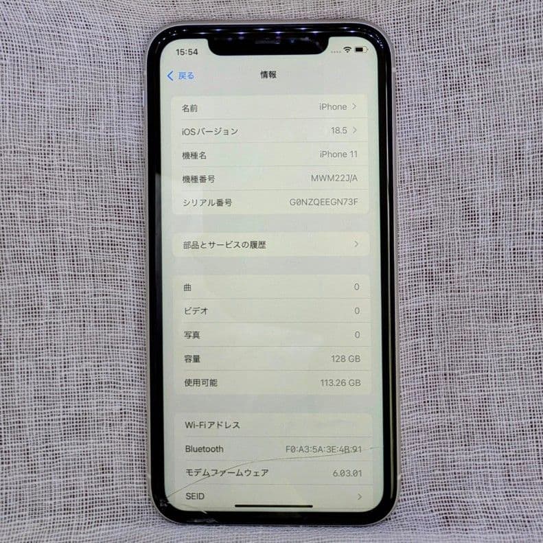 Apple iPhone 11 128GB ホワイト 画面ヒビ ジャンク品