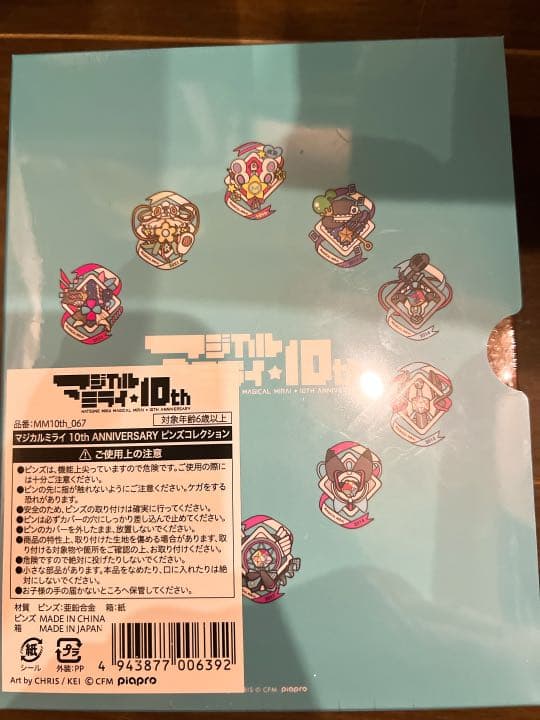 マジカルミライ 10th ピンズコレクション Anniversary 初音ミク