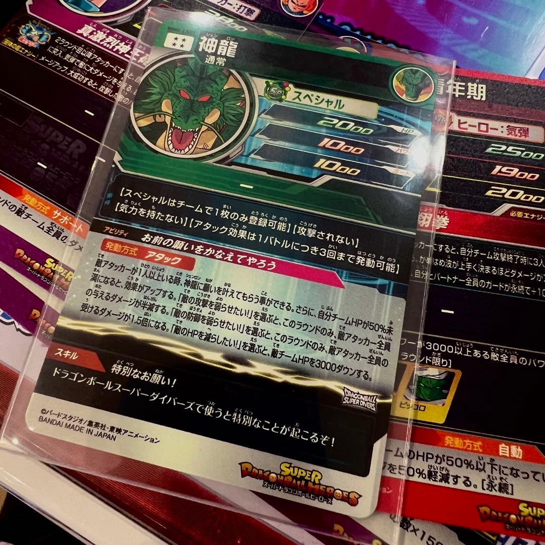 ドラゴンボールヒーローズ　MM6-LSEC 神龍