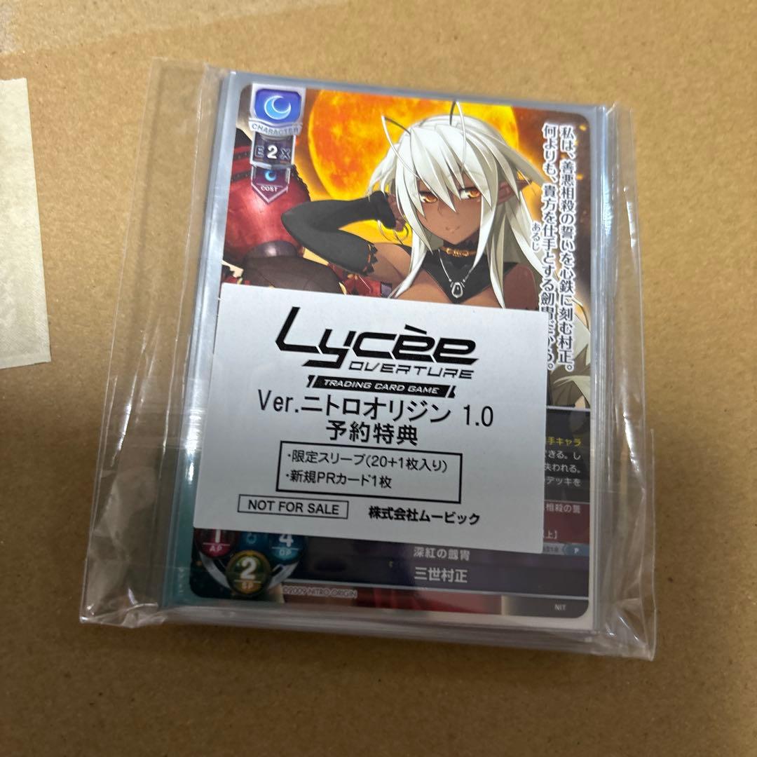 Lycee/リセ/ニトロオリジン1.0/装甲悪鬼村正スリーブ21枚三世村正1枚