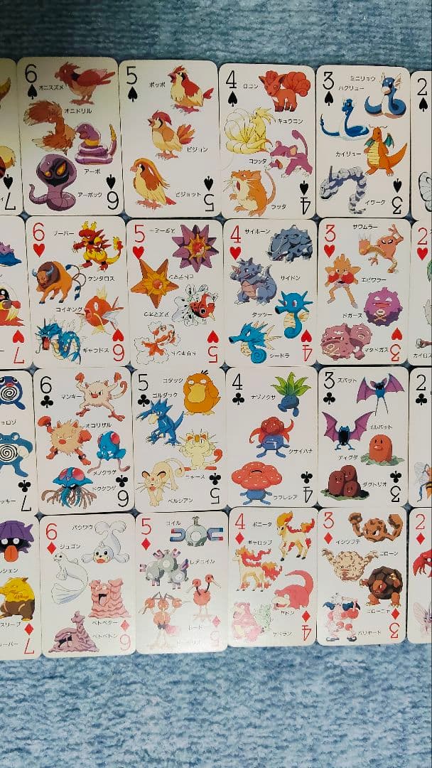 入手困難】ポケットモンスター 151ぴき　ポケモン 大集合 トランプ　1997年