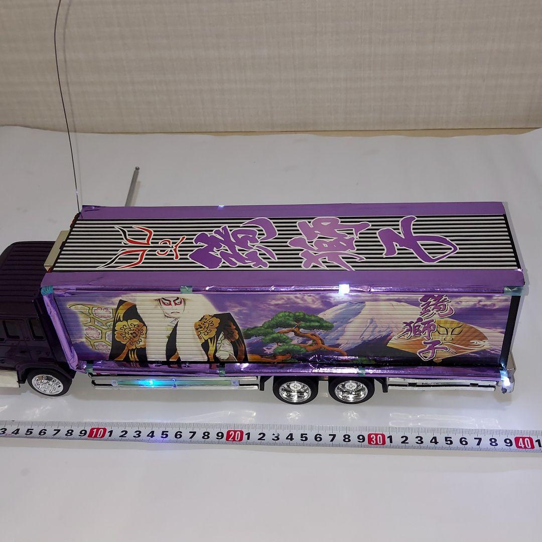 デコトラ ラジコン - メルカリ