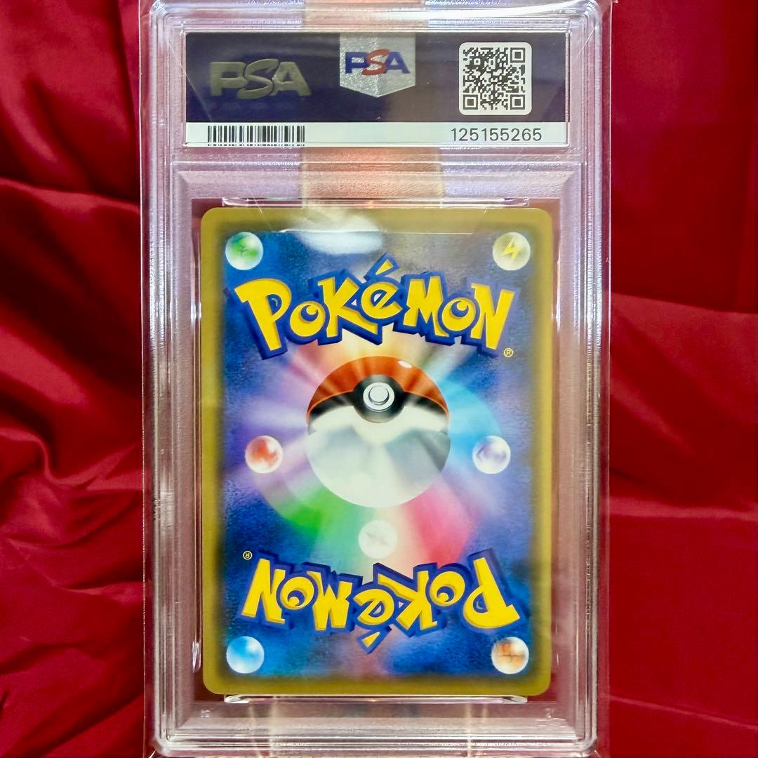 【PSA10　新基準鑑定】ながらぐい　カビゴン R カナヘイ