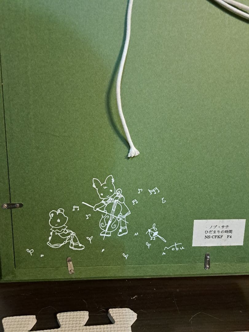 ノブ サチ作 絵画 油絵 ひだまりの時間｜ノブ サチ作 絵画 油絵 ひだまりの