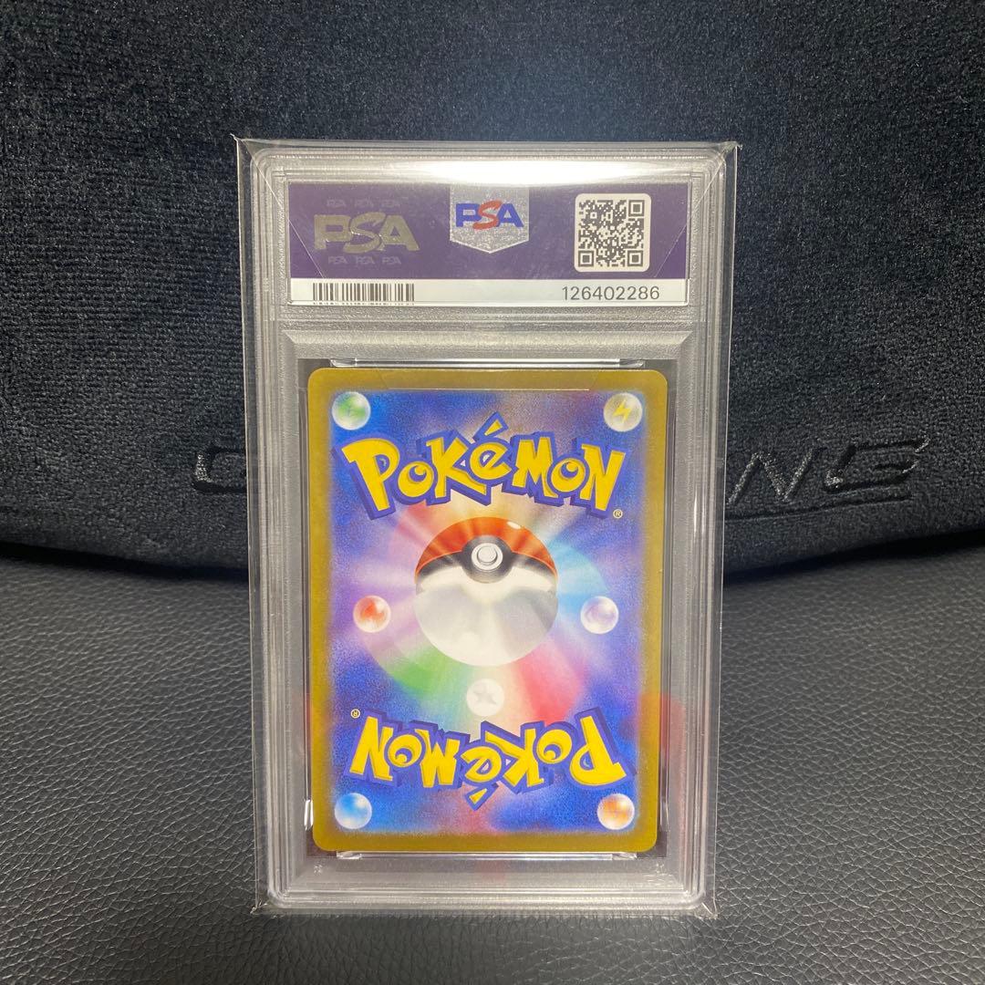 テラパゴスex SAR [SV7 130/102](拡張パック「ステラミラクル」