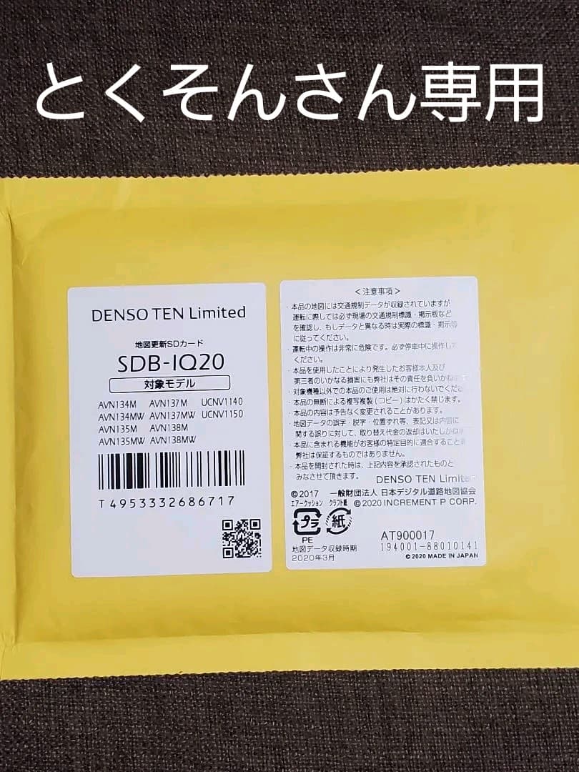 焼酎 空ビン、釣りをする神様デザイン