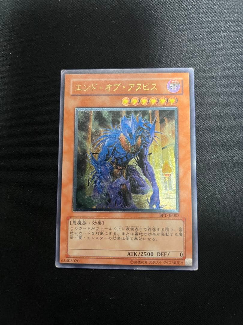 遊戯王 レリーフ アルティメットレア まとめ売り 最終値下げ