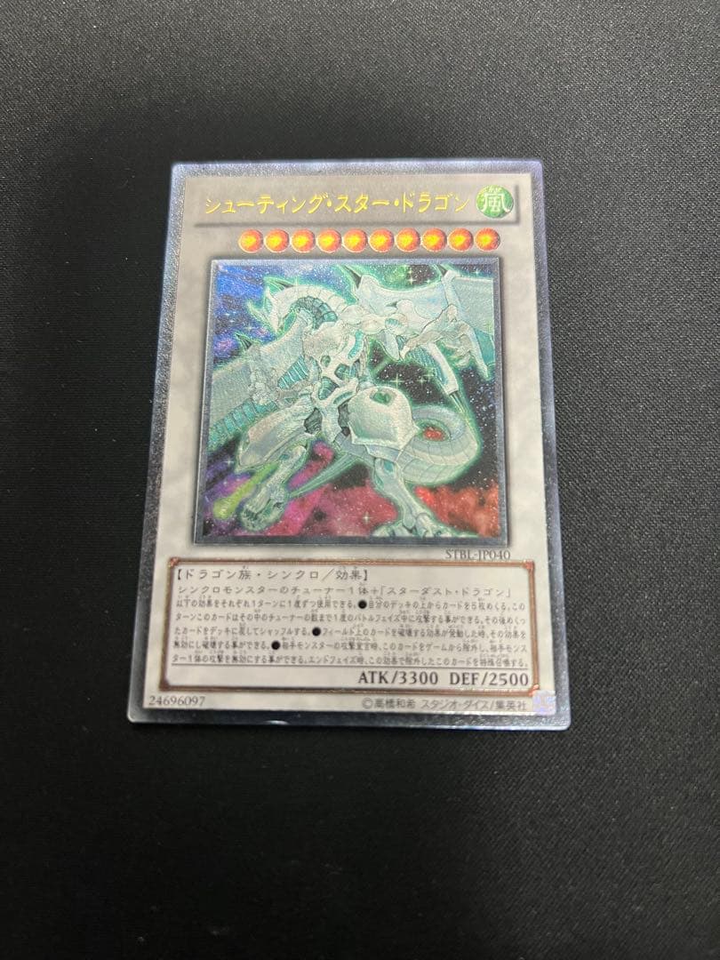 遊戯王 レリーフ アルティメットレア まとめ売り 最終値下げ