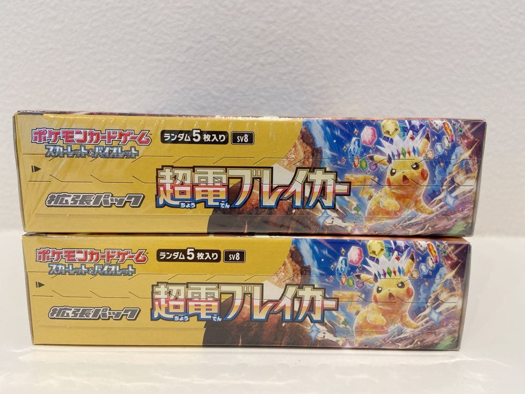 ポケモンカードゲーム 超電ブレイカー シュリンク付き 2box