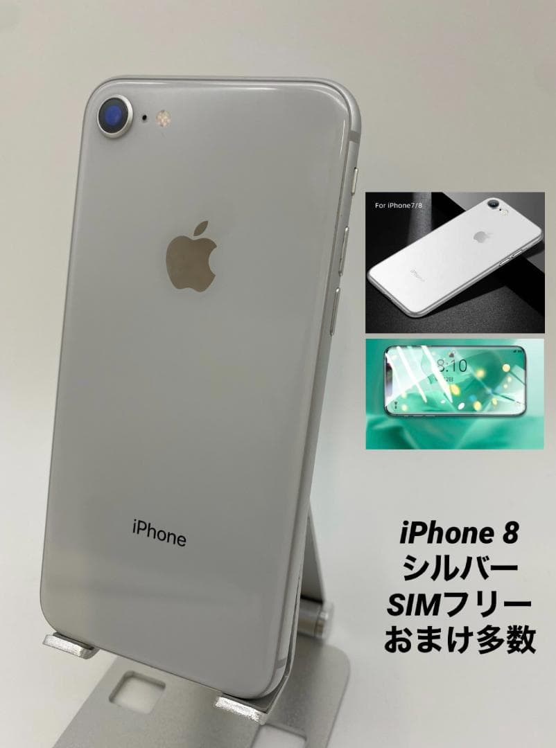 165☆美品☆ iPhone8 256GB/シムフリー/新品バッテリー100%