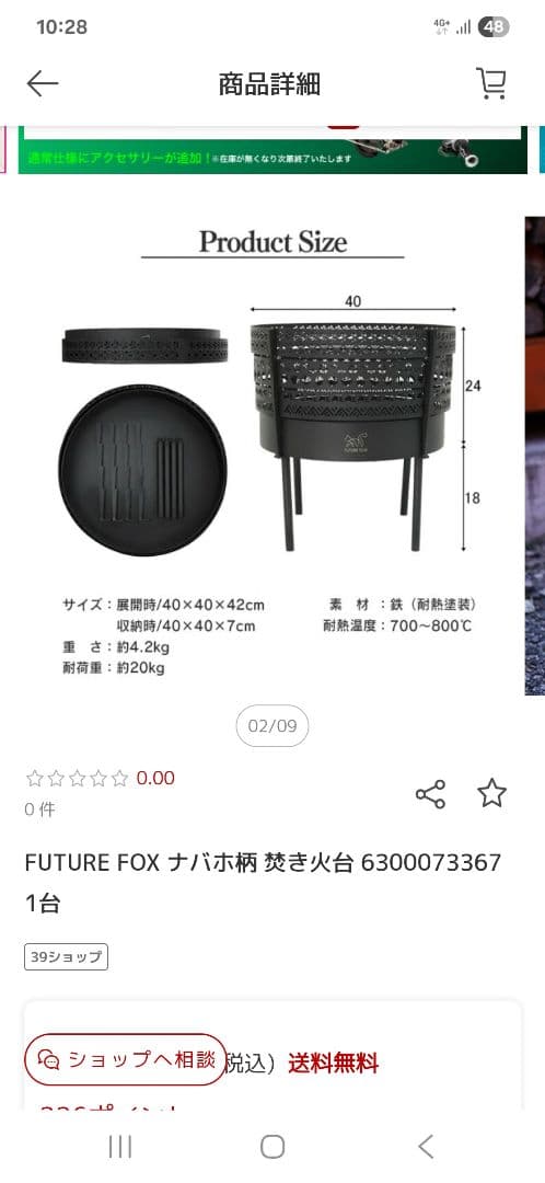 FUTURE FOX 焚き火台組立式コンパクト　 ロストル付き　希少廃盤品