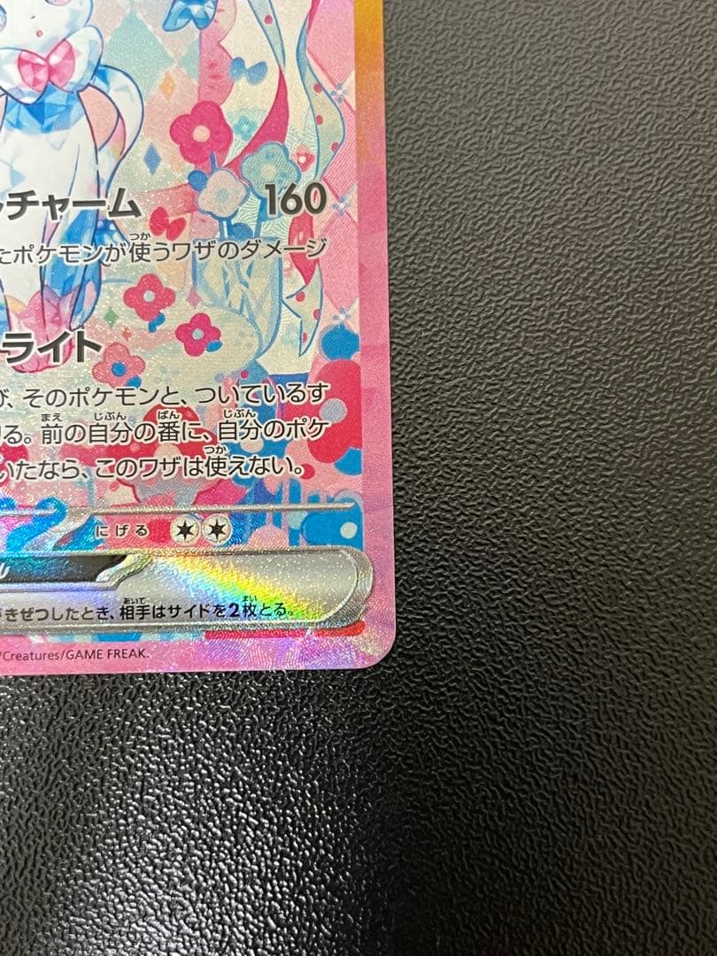 ニンフィアex SAR テラスタルフェスex ポケモンカード