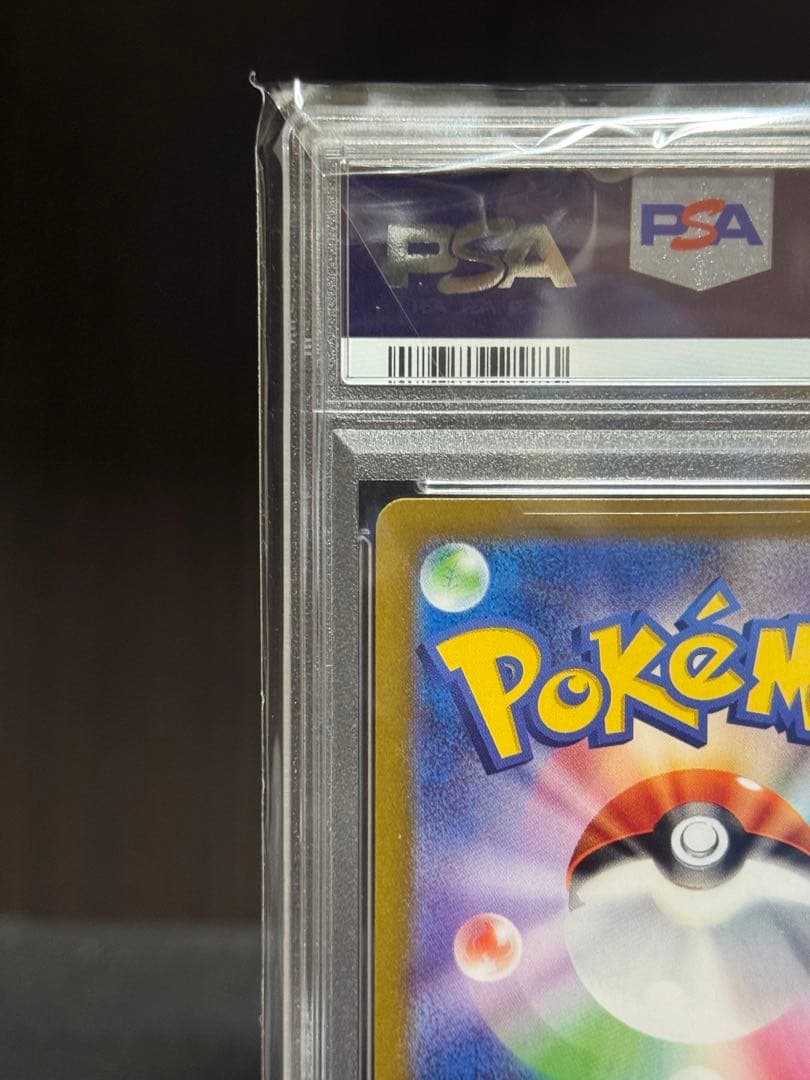 本日終了【PSA10】 ピカチュウ