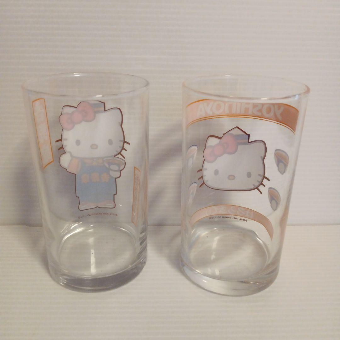 ハローキティ 吉野家限定 グラス 2点セット