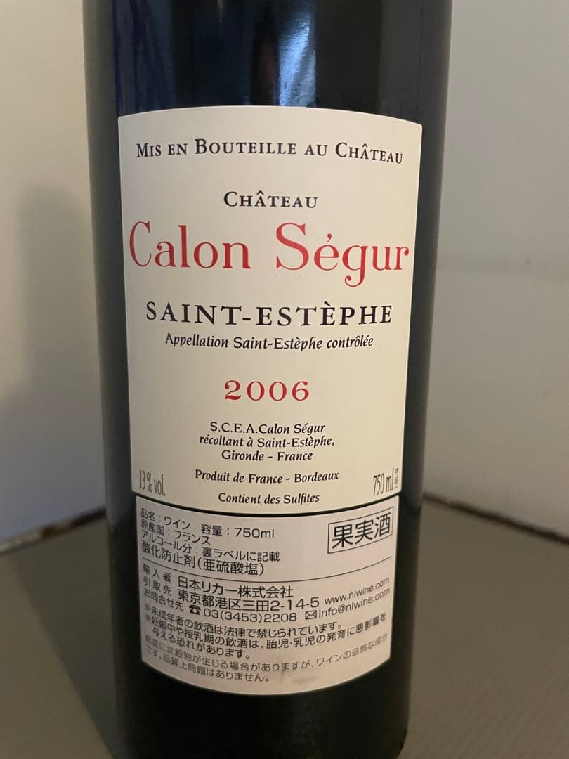 ワイン2本 Calon Ségur 2006 赤 釀音スパークリング ロゼ