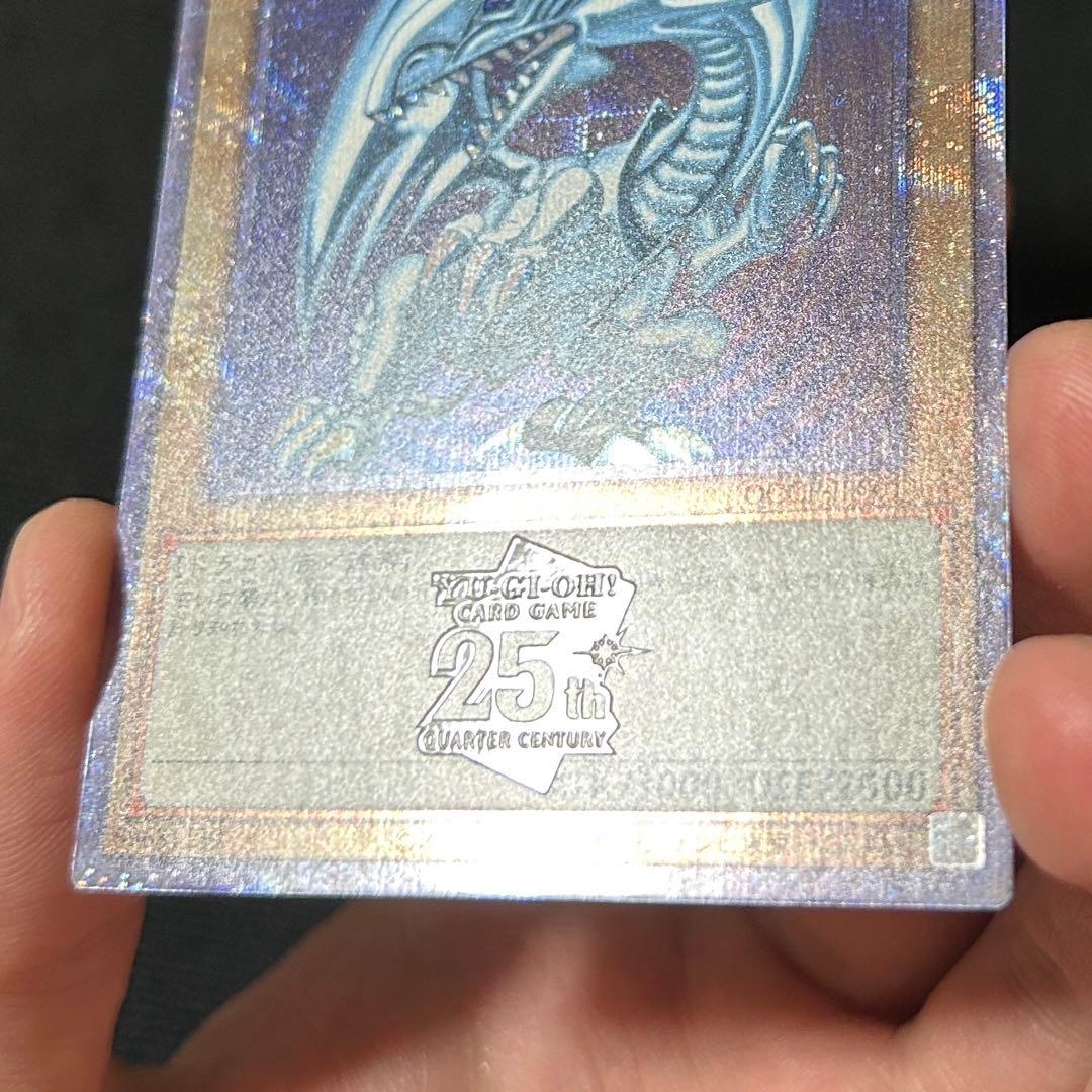 遊戯王 青眼の白龍 25th PRIDE