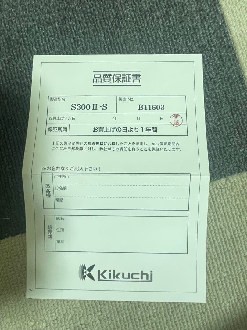 フレキシブル双眼実体顕微鏡 S300Ⅱ-S（実質倍率8倍） 菊池光学