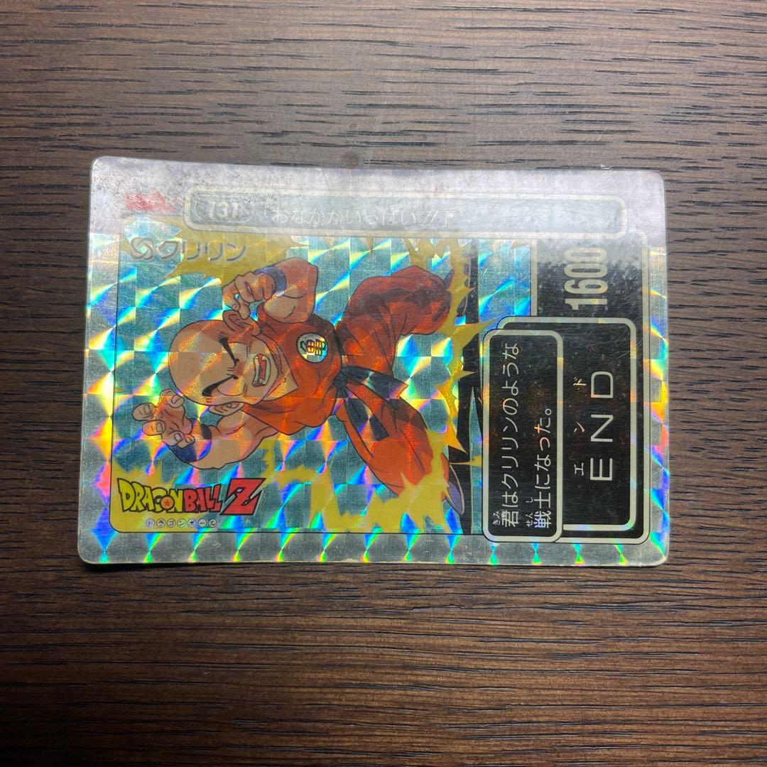 【美品】ドラゴンボール PPカード アマダ  4弾 No.131 クリリン