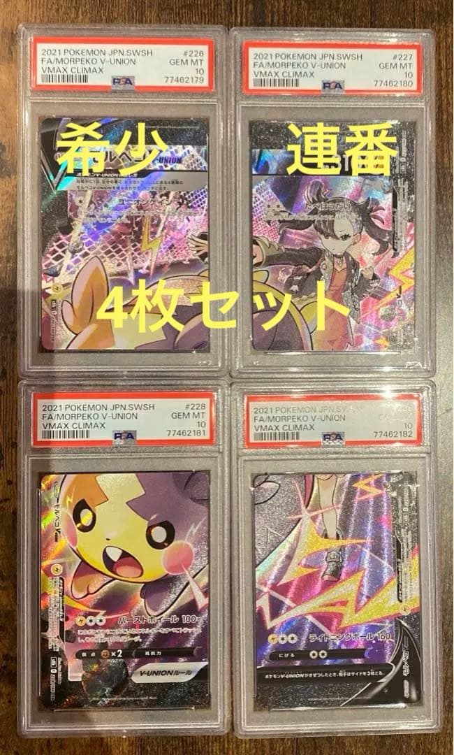 ポケモンカード RR RRRレア まとめ売り ダブル トリプル ポケカ 400枚