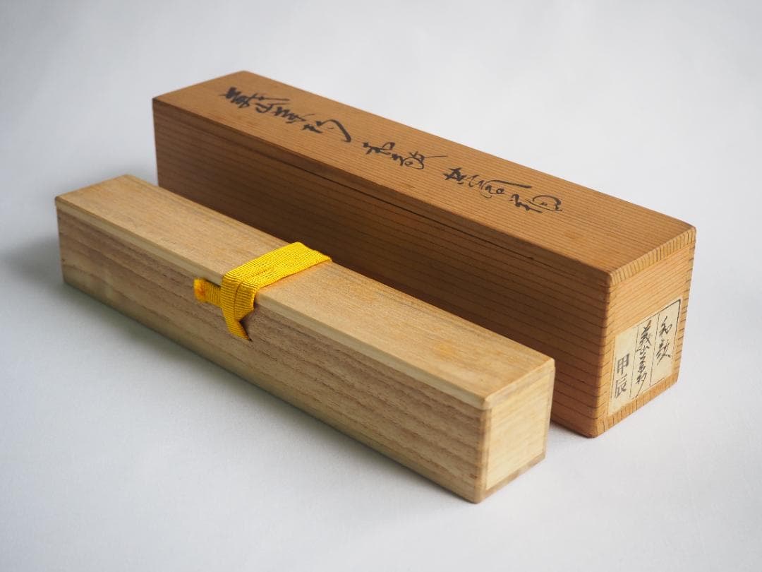 大徳寺510世管長上田義山造『竹茶杓』 銘：和敬（共筒箱） - メルカリ