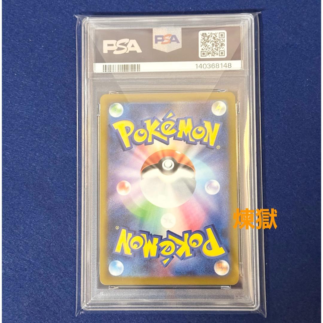 PSA10 中国語 超級噴火龍Xex 箔押しエラー メガリザードンX ex MA