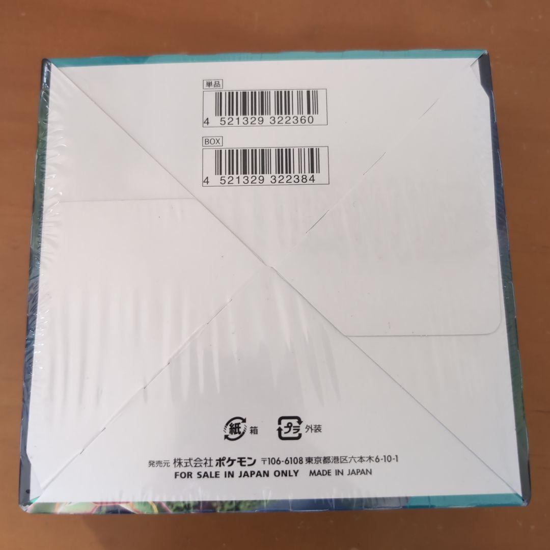 ポケモンカード 蒼空ストリーム 未開封 シュリンク付き 1BOX