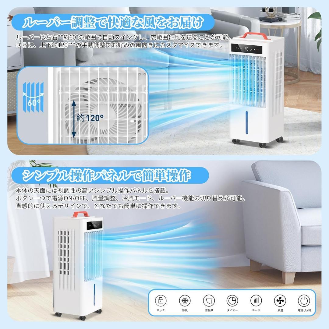 スポットクーラー 冷風機　冷風扇　ポータブルクーラー 10L大容量　工事不要