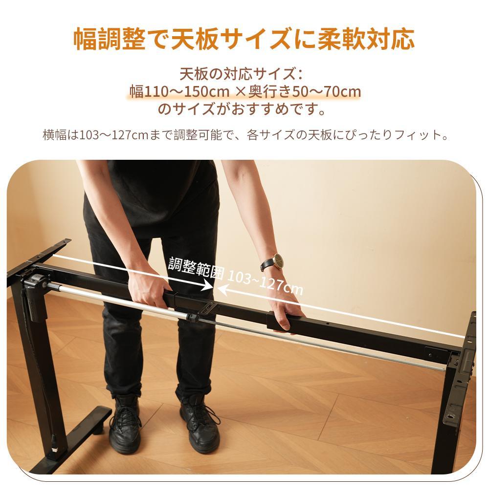 【ブラック】電動昇降式デスク脚 デスク幅100cm～140cmの天板に対応