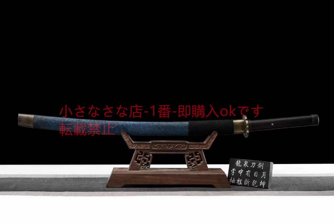 ガンリョンサーベル（青） 武具　刀装具　日本刀　模造刀 居合刀