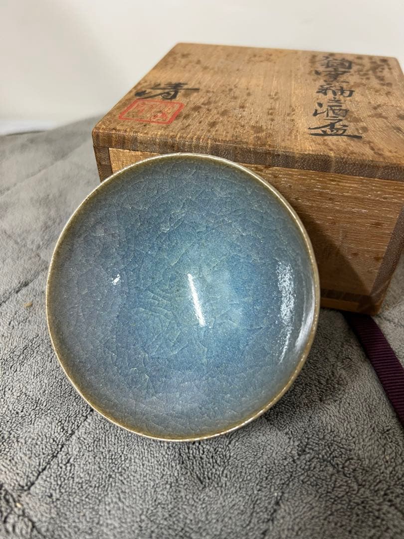 中国古美術 清時代鈞窯釉酒盃 XG2-69