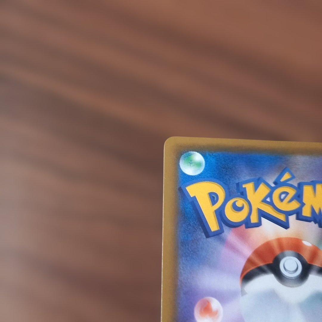 最終値下げ。ゲンガー＆ミミッキュGX SR SM9 タッグボルト 102/095