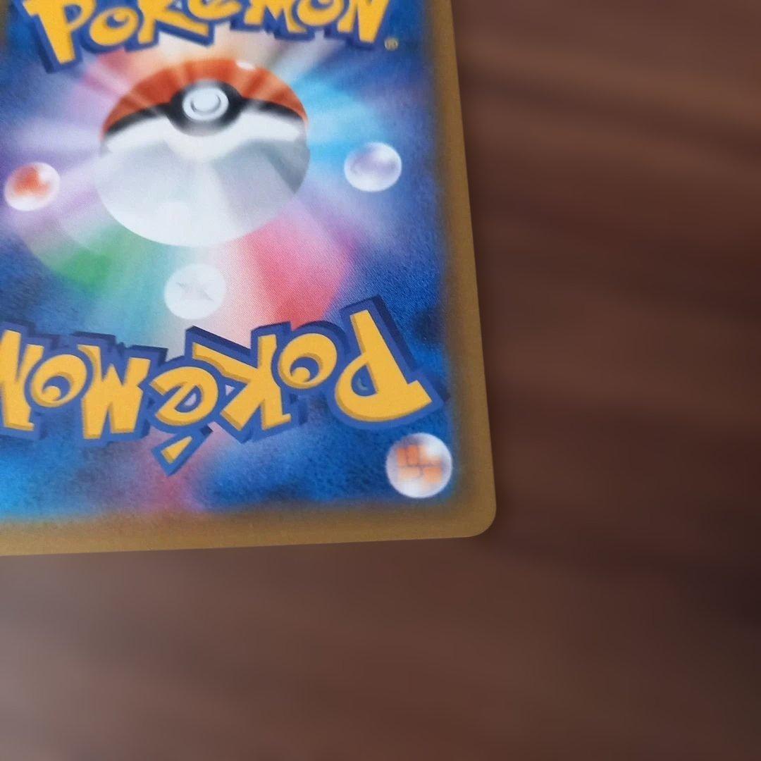 最終値下げ。ゲンガー＆ミミッキュGX SR SM9 タッグボルト 102/095